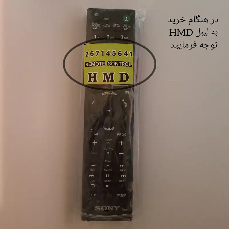ریموت کنترل تلویزیون  سونی مدل مادر HMD