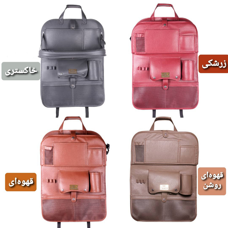 کیف پشت صندلی خودرو آقای چرم کد KPS-1