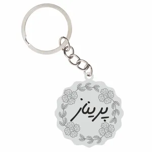 جاکلیدی زنانه گيلواره زراوشان مدل اسم پریناز کد FARSRTY