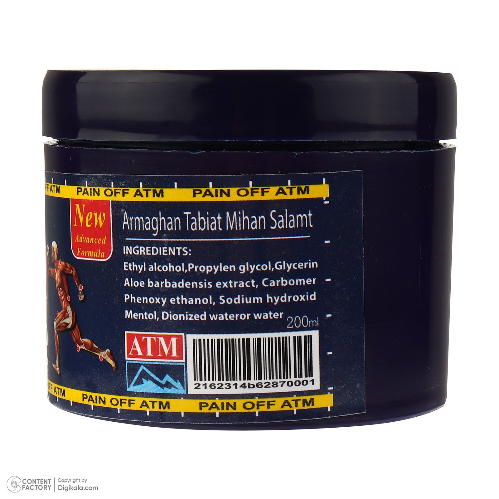 ژل خنک کننده بدن مینرال بی ام اس مدل ICE حجم 200 میلی لیتر مجموعه 2 عددی - - 7