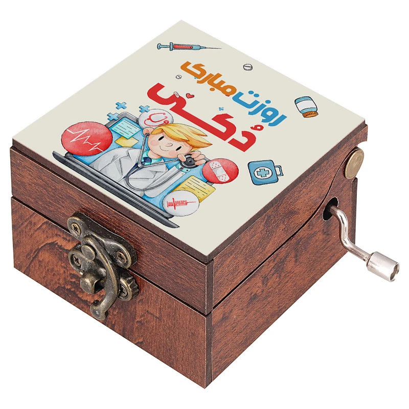 جعبه موزیکال مدل هندلی طرح روزت مبارک دکی کد 1105 به همراه جاکلیدی