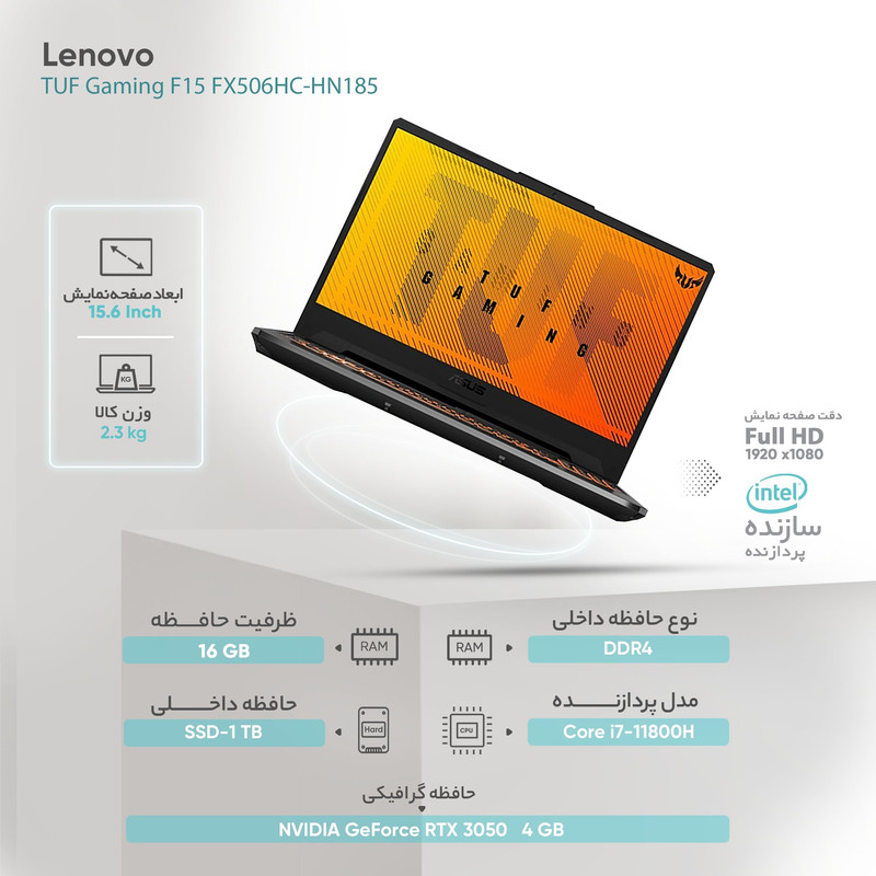 لپ تاپ 15.6 اینچی ایسوس مدل TUF Gaming F15 FX506HC-HN185 لپ تاپ 15.6 اینچی ایسوس مدل TUF Gaming F15 FX506HC-HN185