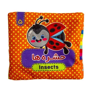 بازی آموزشی مدل حشره ها