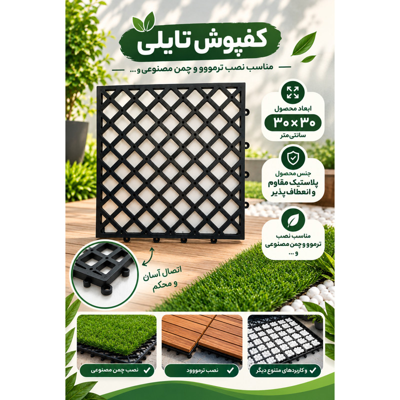 کفپوش مدل تایل بسته 50 عددی