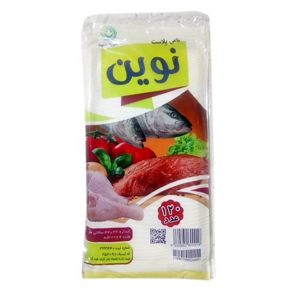 کیسه فریزر مدل نوین