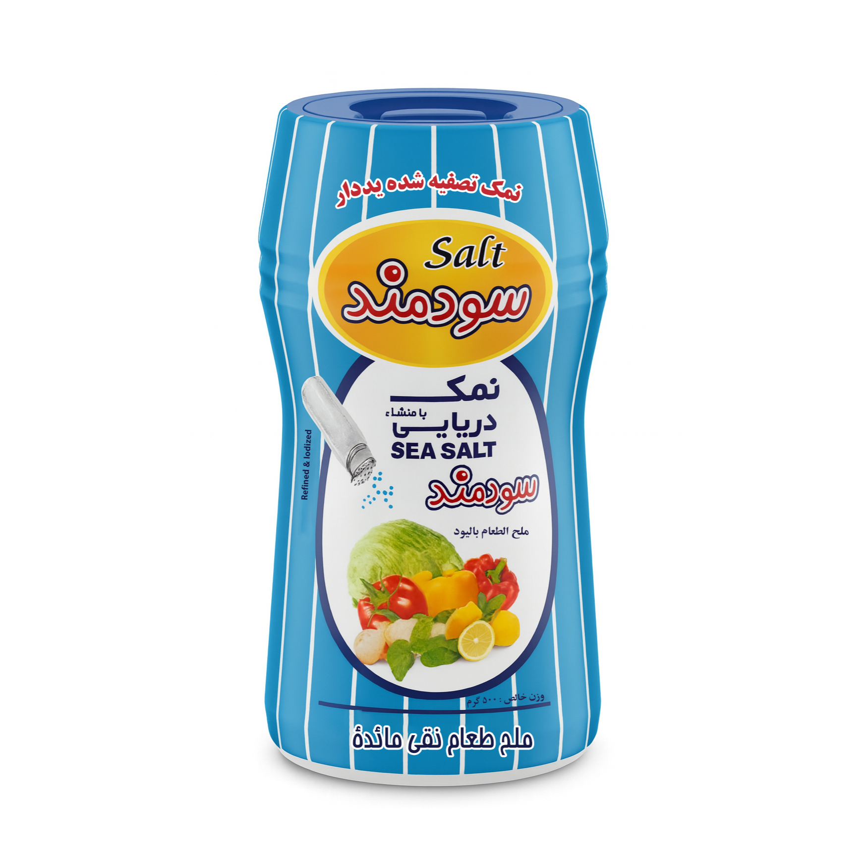 نمک دریایی تصفیه شده ید دار سودمند - 500 گرم
