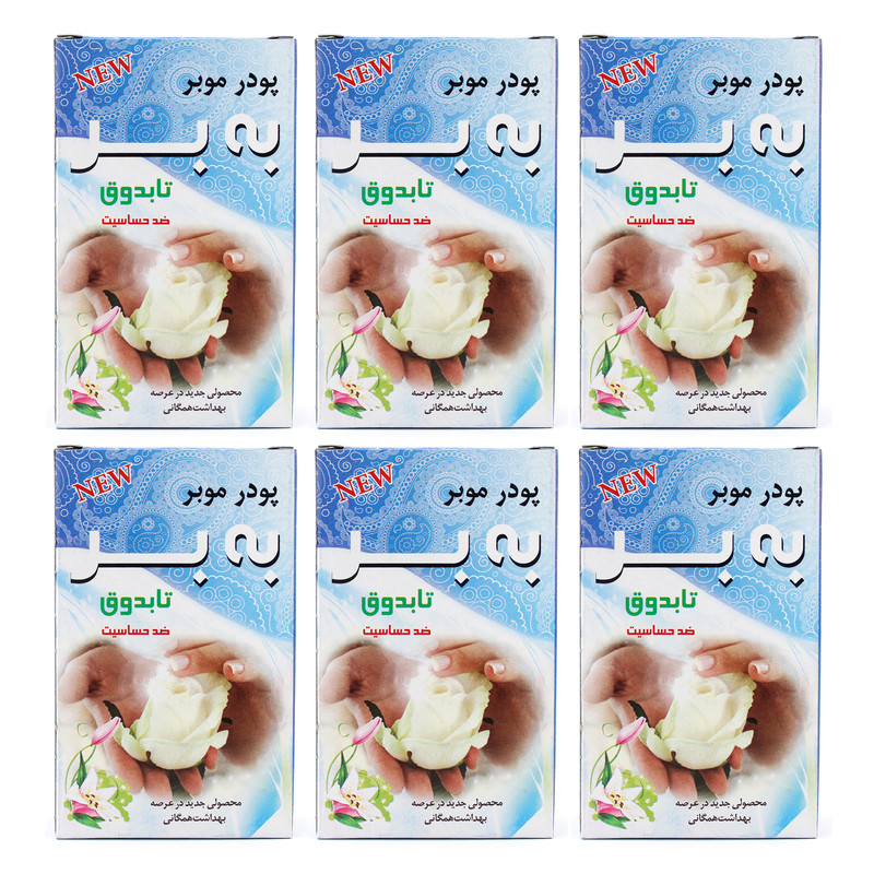 پودر موبر به بر کد BBno وزن 150 گرم بسته 6 عددی