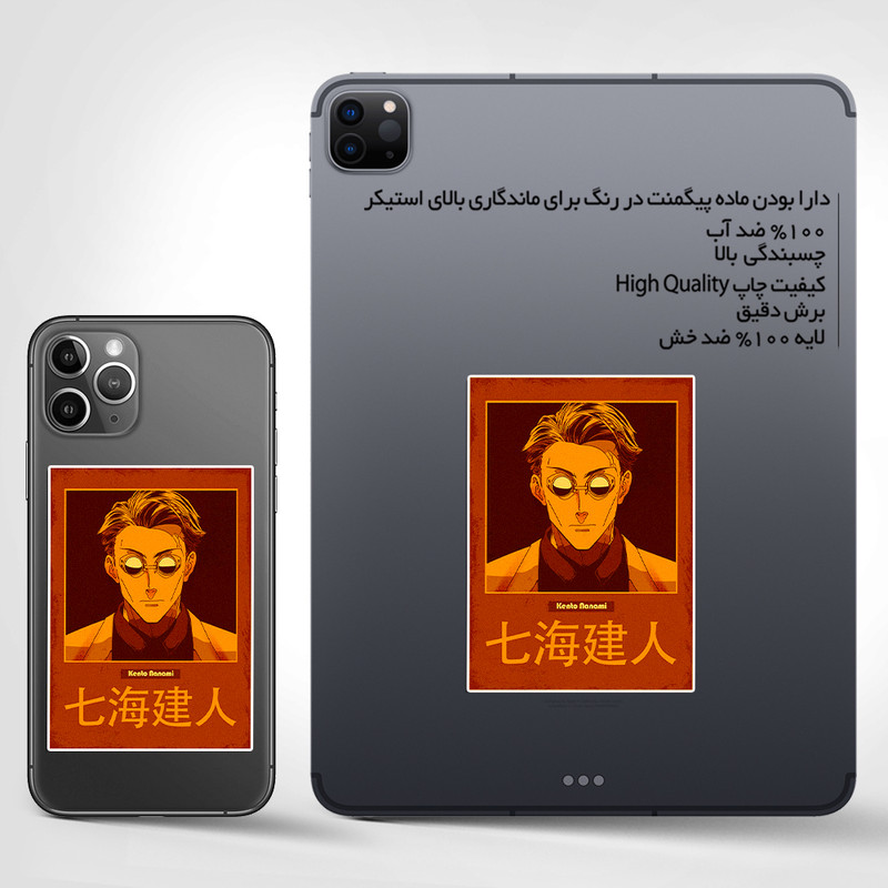 استیکر تزئینی موبایل و تبلت ماسا دیزاین مدل SM021 ANIME