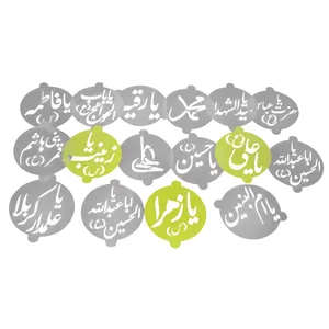 شابلون تزیینی اسماء متبرکه مجموعه 16 عددی 