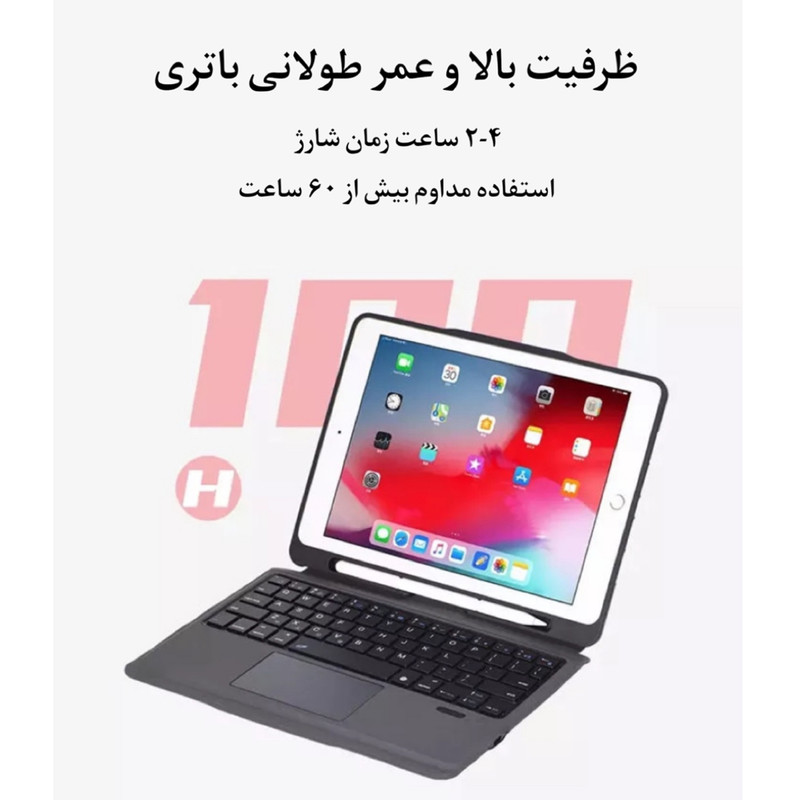 کیف کلاسوری کیبورد دار مدل Innova مناسب برای تبلت اپل iPad Air2/iPad Pro 9.7/New iPad (2017/2018)