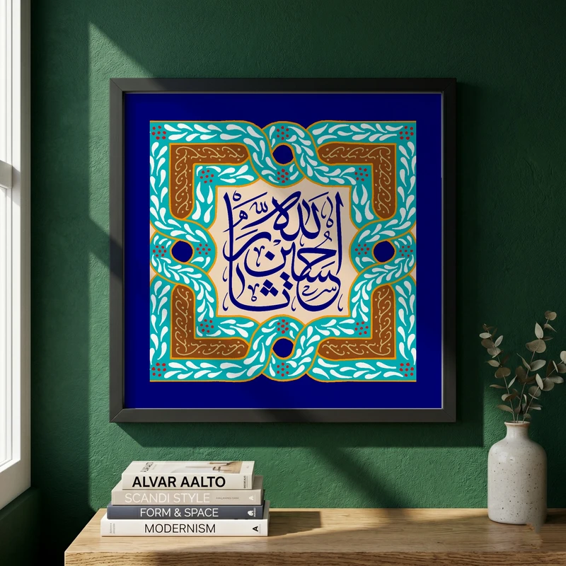 تابلو طرح اعیاد شعبانیه مدل G13830 فریم مشکی