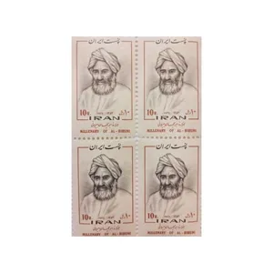 تمبر یادگاری مدل ابوریحان مجموعه 4 عددی