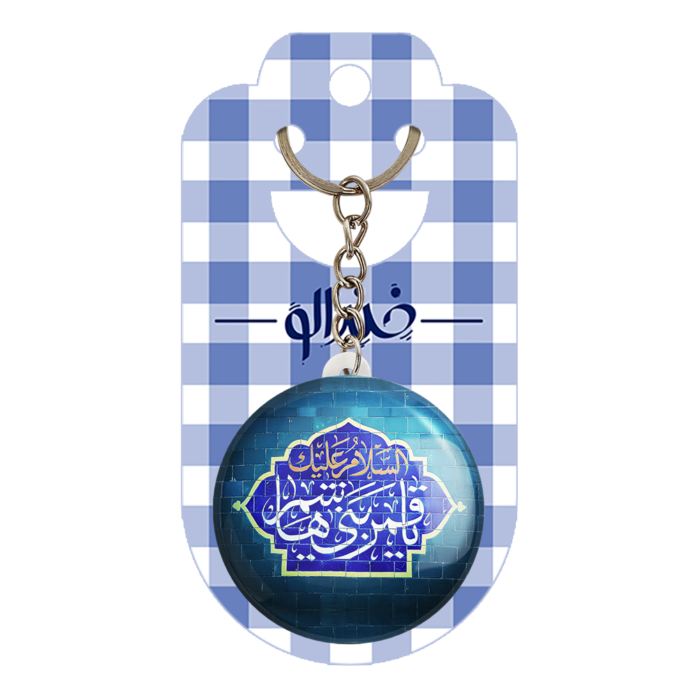 جاکلیدی خندالو مدل محرم یا قمر بنی هاشم کد 7310