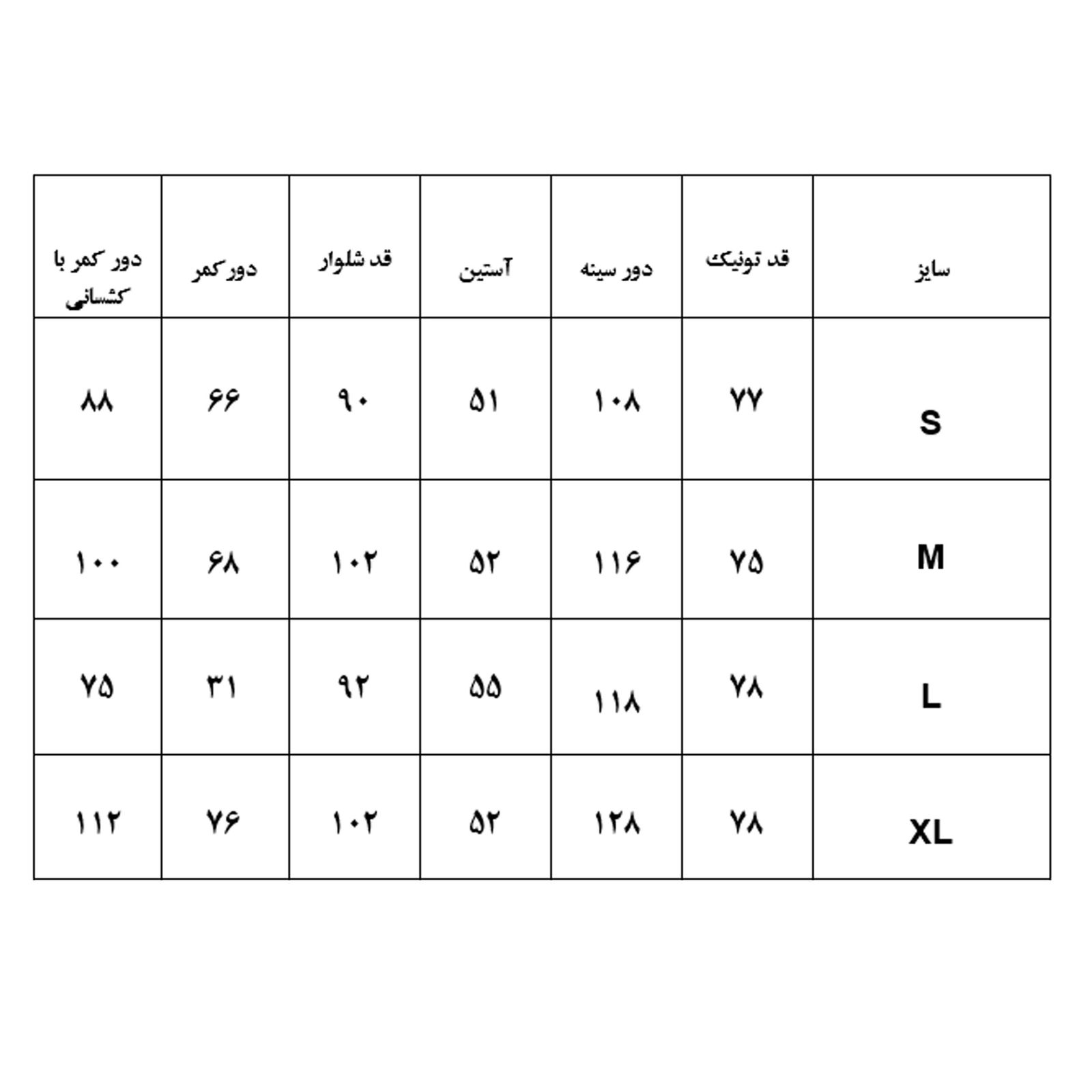 مانتو و شلوار زنانه شین مدل 33426 -  - 3