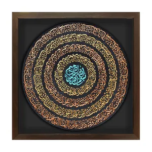 تابلو برجسته لوح هنر طرح چهار قل کد 247