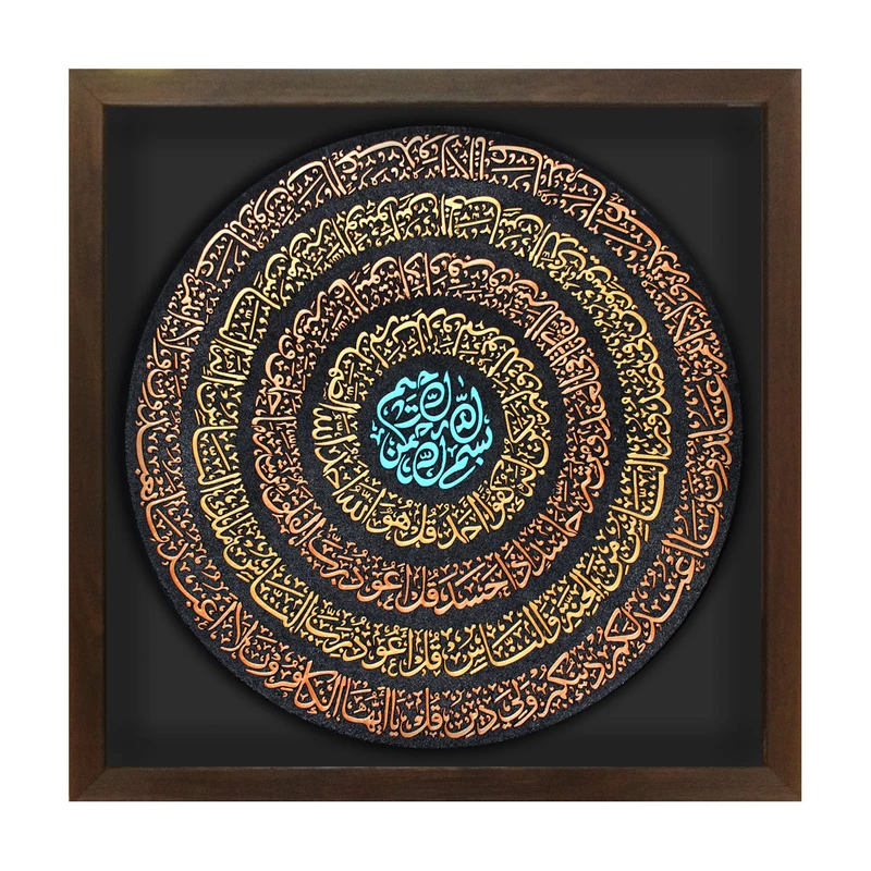 تابلو برجسته لوح هنر طرح چهار قل کد 247