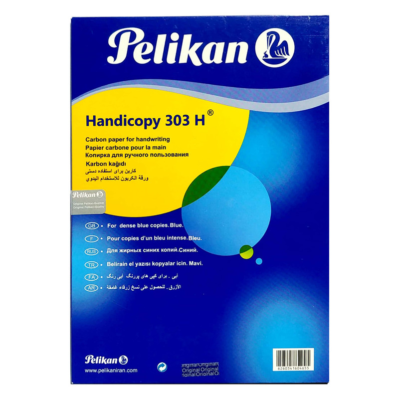 کاغذ کاربن پلیکان مدل 303H سایز A4 بسته 100 عددی