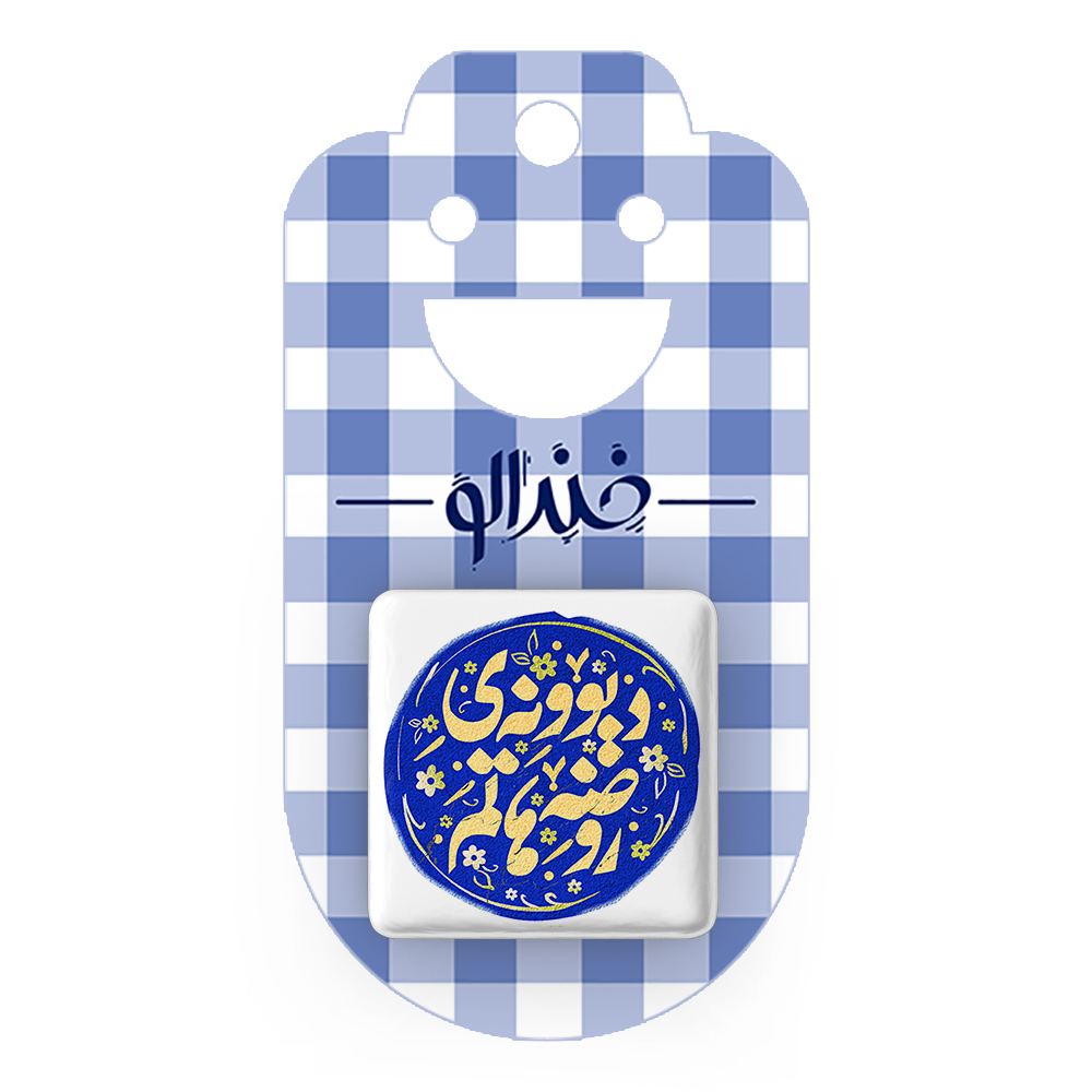 پیکسل خندالو مدل محرم دیوونه ی روضه هاتم کد 7574