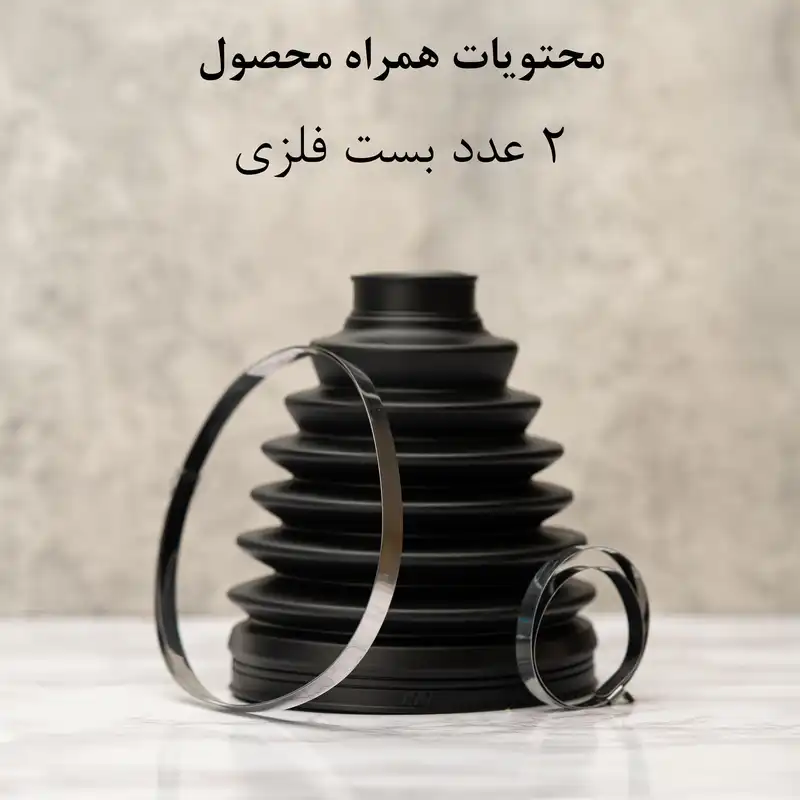 گردگیر پلوس ار بی ای مدل 43447 مناسب برای تویوتا هایلوکس