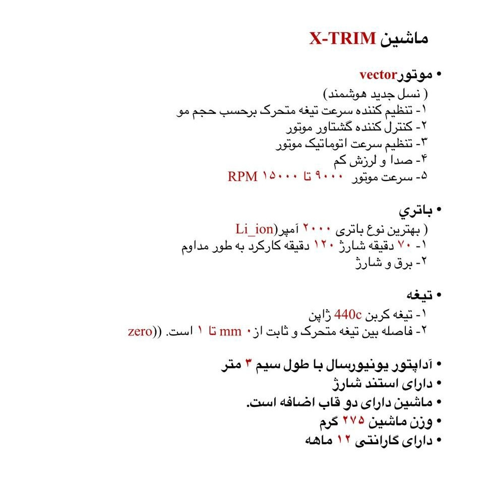 ماشین اصلاح موی صورت رزونال مدل X-Trim ماشین اصلاح موی صورت رزونال مدل X-Trim