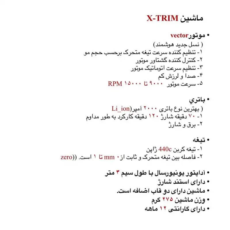 ماشین اصلاح موی صورت رزونال مدل X-Trim