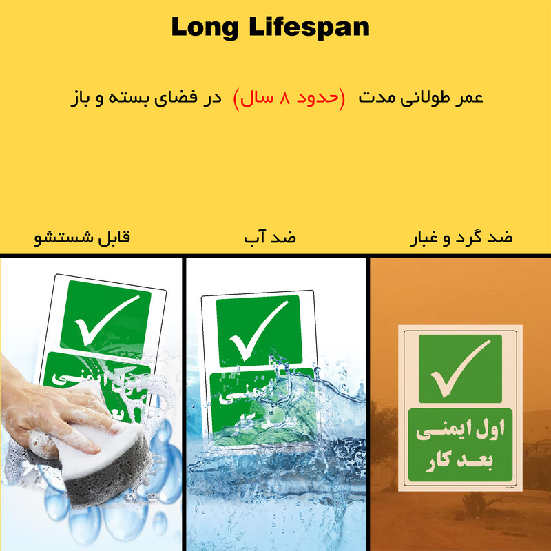 برچسب ایمنی مستر راد طرح اول ایمنی بعد کار مدل HSE-OSHA-209