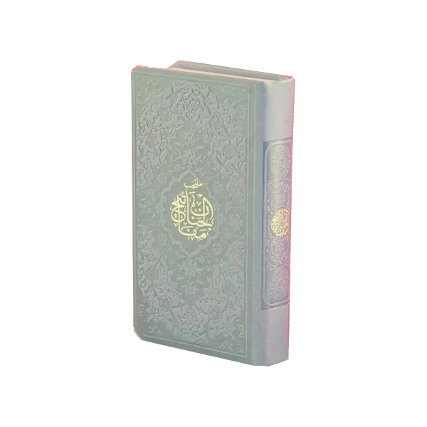 کتاب منتخب مفاتیح الجنان ترجمه رفیع الدین سید جعفر رفیعی انتشارات هادی مجد