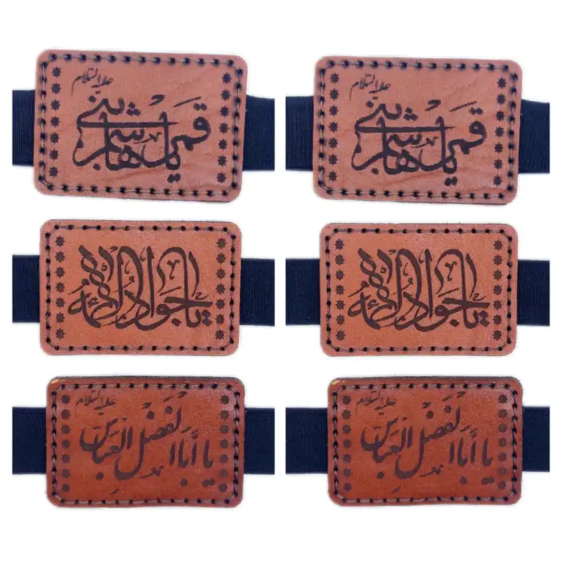 بازوبند مدل چرمی حرز و دعا 006 بسته 6 عددی