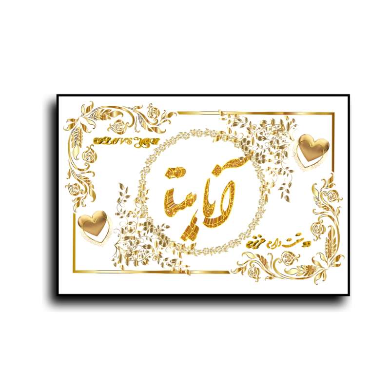 تابلو خطاطی طرح اسم آناهيتا کد N7