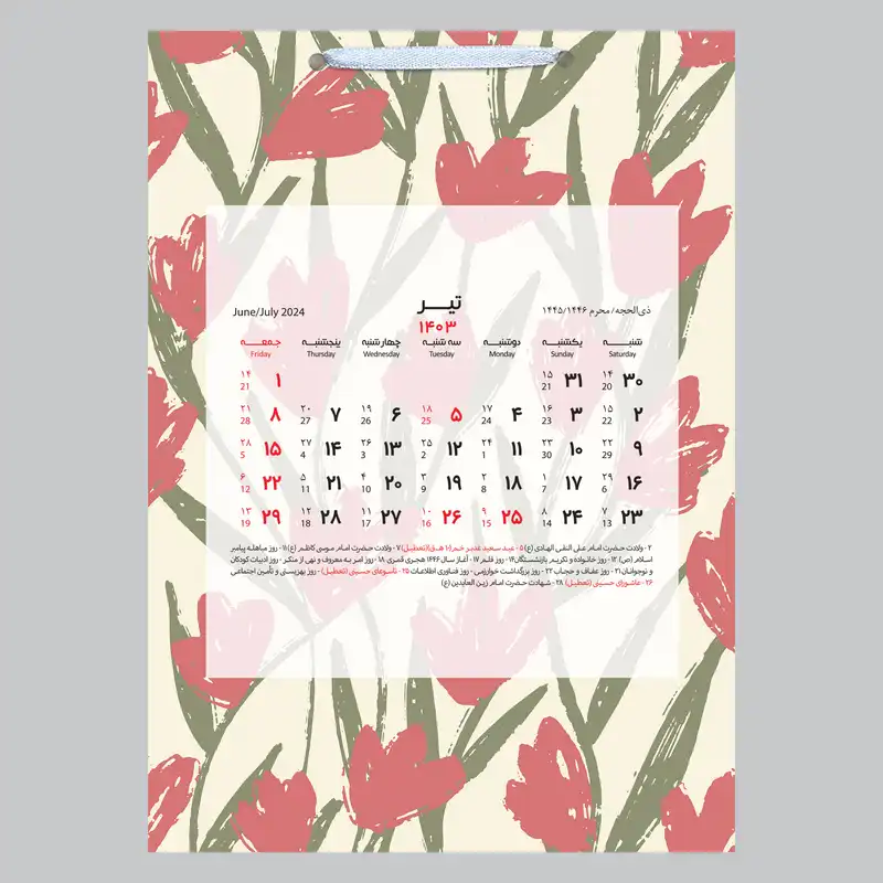 تقویم دیواری سال 1403 خندالو مدل گل کد D19