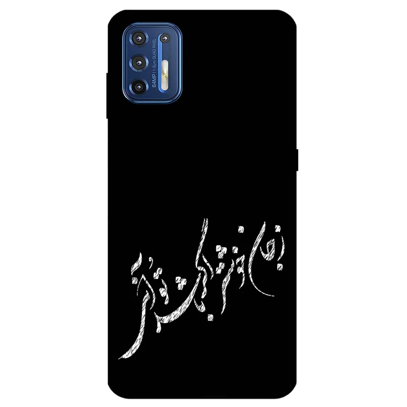 کاور مگافون طرح تایپوگرافی مدل 2389 مناسب برای گوشی موبایل موتورولا Moto G9 Plus