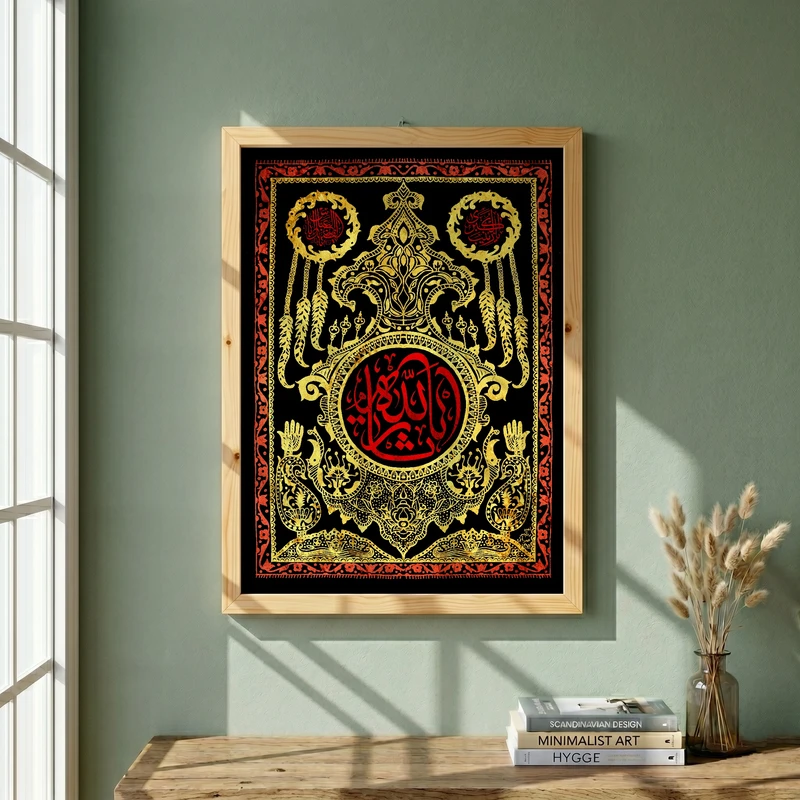 تابلو طرح یا ثار الله مدل G15526 فریم کرم روشن