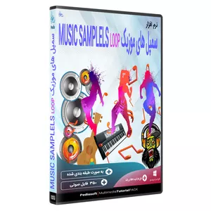 نرم افزار مجموعه سمپل های موزیک music samplels loop  نشر پدیا سافت