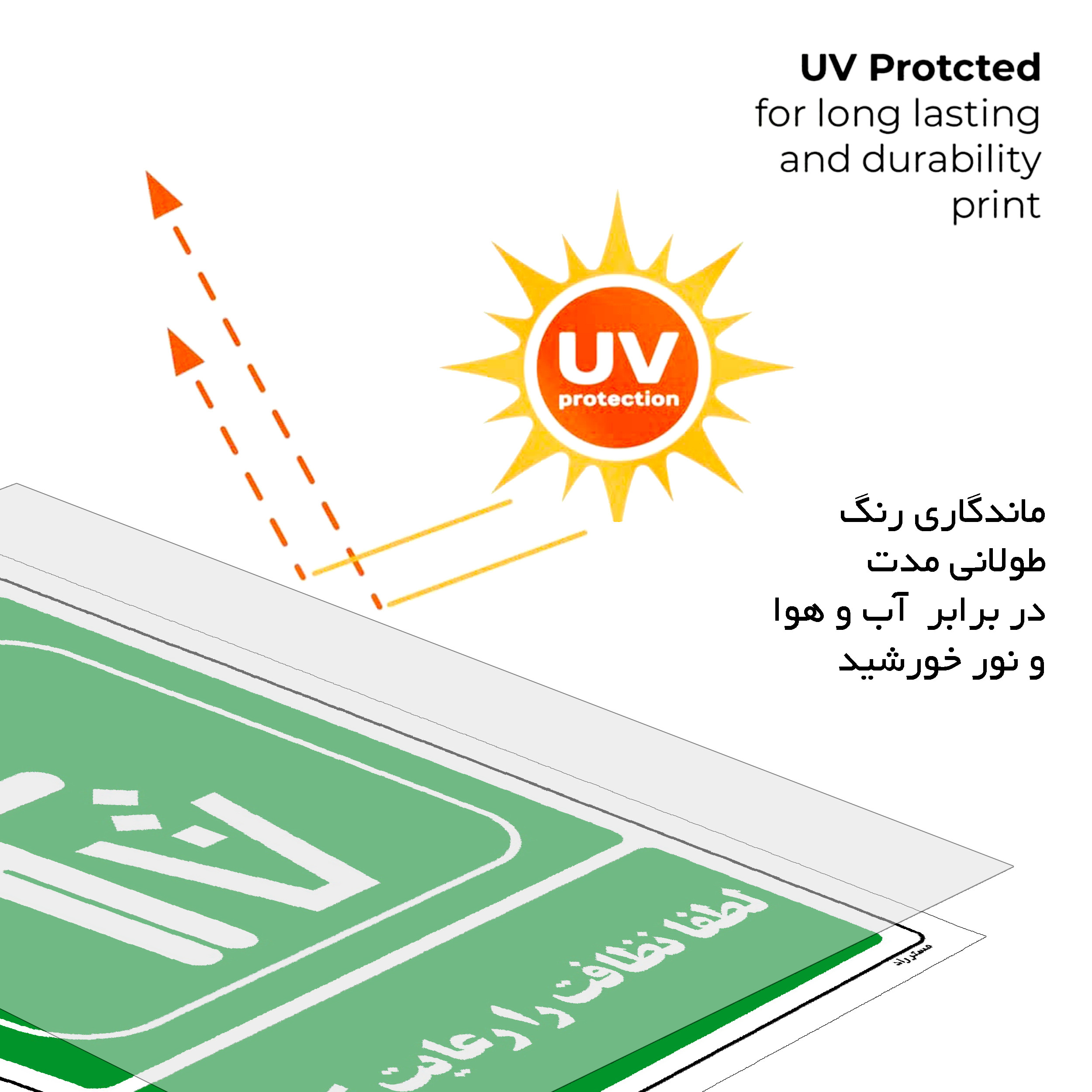 برچسب ایمنی مستر راد طرح لطفا نظافت را رعایت کنید مدل HSE-OSHA-0035