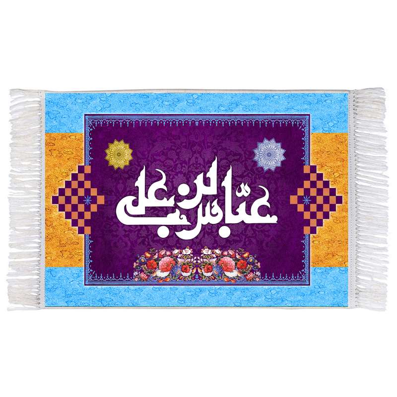 فرش ماشینی دیوارکوب اطلس آبی مدل عباس بن علی کد T4623