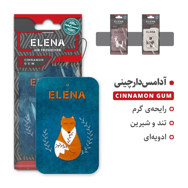عکس شماره 5 : خوشبوکننده کارتی خودرو شمع النا مدل cute مجموعه 3 عددی