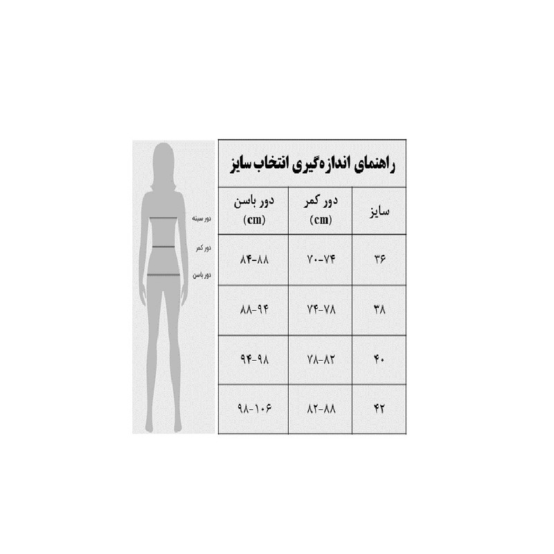 سرهمی زنانه مدل 20851
