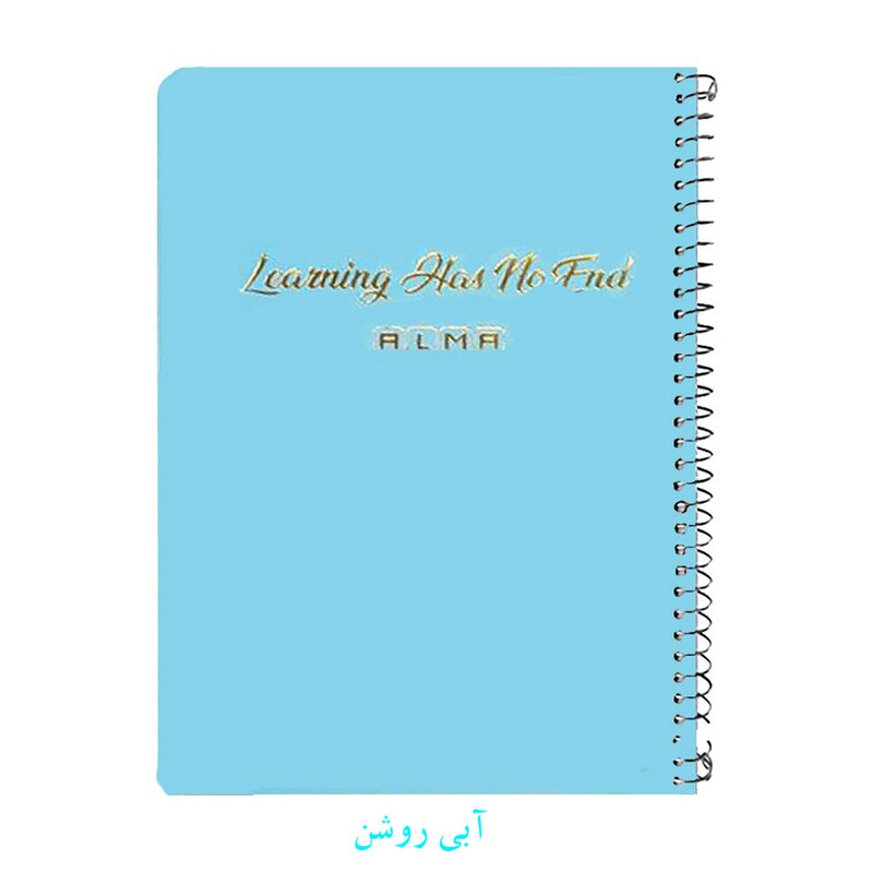 دفتر مشق 100 برگ آلما مدل پاستلی جلد سخت کد 7119
