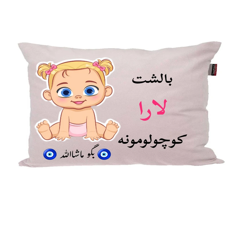 بالش نوزاد پاد آفرین مدل دخترانه کیوت طرح اسم لارا کد p01070