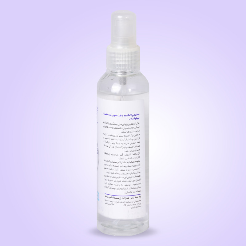 محلول ضدعفونی کننده دست و سطوح سیلوکسان مدل Kills-Germs حجم 150 میلی لیتر محلول ضدعفونی کننده دست و سطوح سیلوکسان مدل Kills-Germs حجم 150 میلی لیتر
