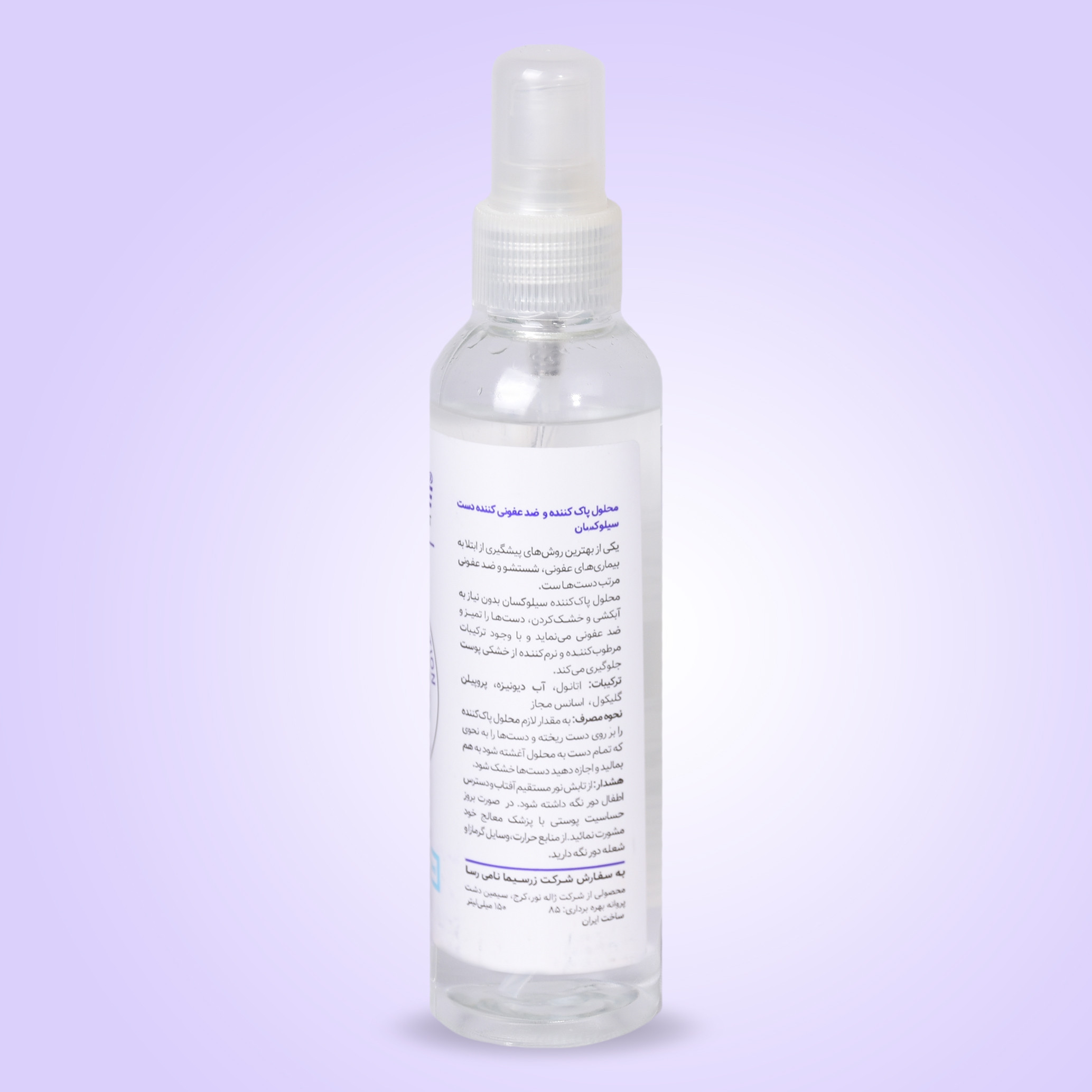 محلول ضدعفونی کننده دست و سطوح سیلوکسان مدل Kills-Germs حجم 150 میلی لیتر مجموعه 2 عددی