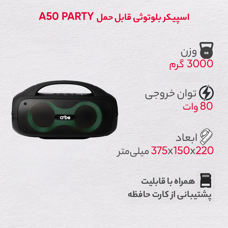 اسپیکر بلوتوثی قابل حمل کربی مدل A50 PARTY