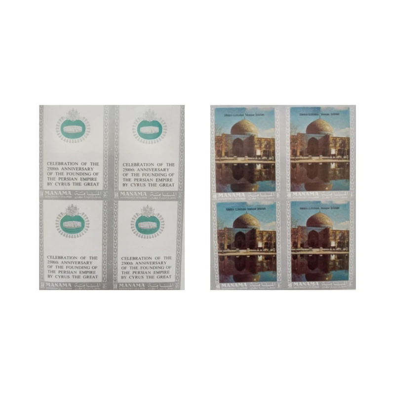 تمبر یادگاری مدل بی دندانه منامه مجموعه 8 عددی