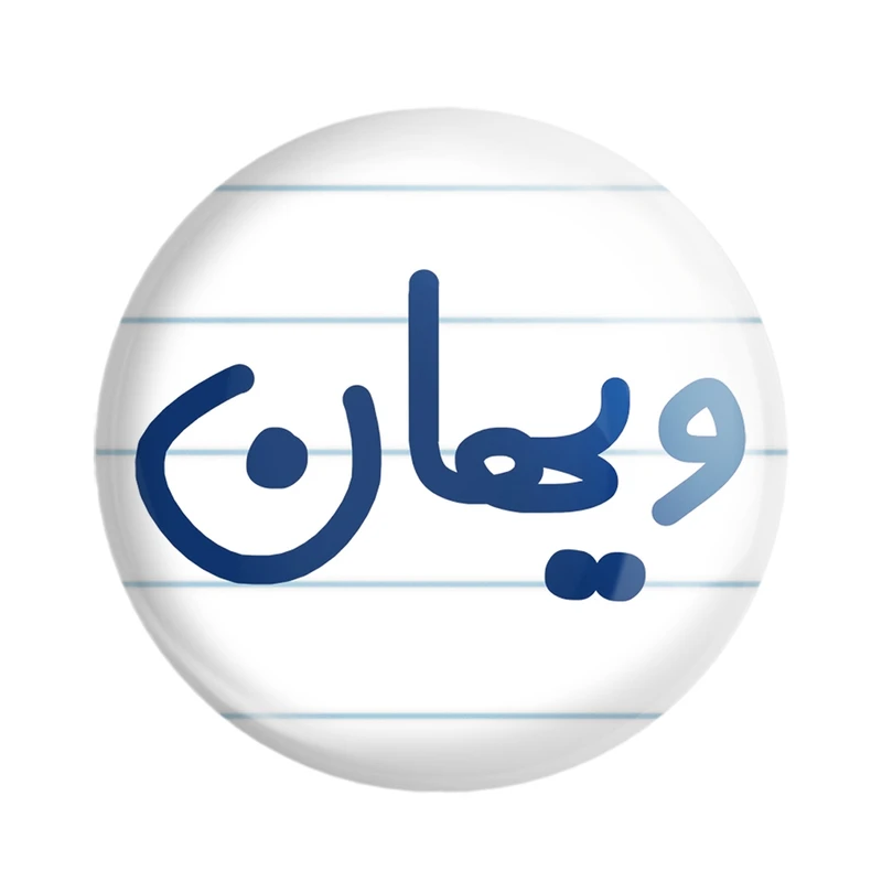 پیکسل خندالو مدل ویهان کد 8280
