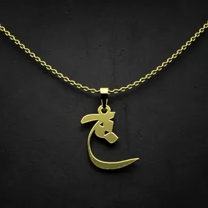گردنبند طلا 18 عیار زنانه مدوپد مدل حرف چ کد I2-1-1723