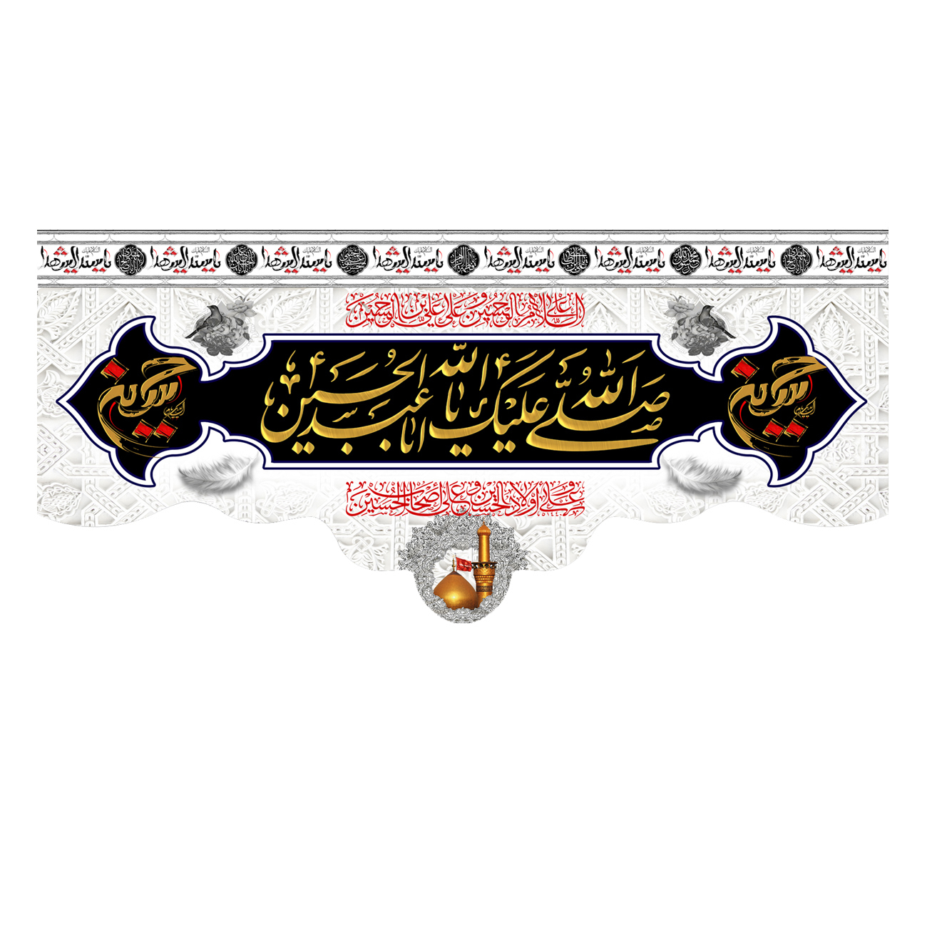 پرچم مدل صلی الله علیک یا ابا عبد الله الحسین کد 500029-14065