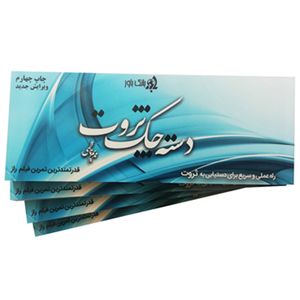 بازی آموزشی طرح دسته چک ثروت مدل بازی فراوانی بسته 4 عددی