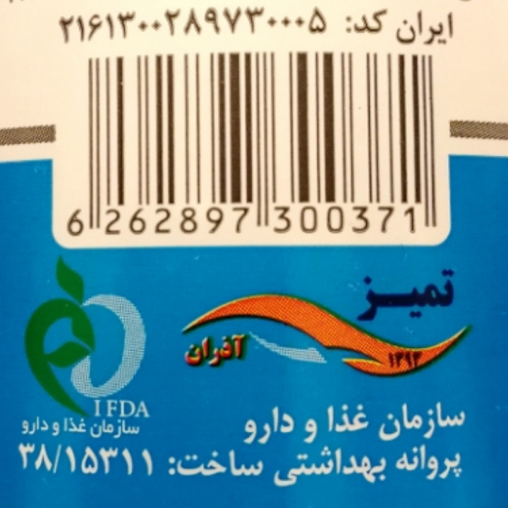 محلول ضد عفونی دست تمیز مدل TMZ-250 حجم 250 میلی لیتر