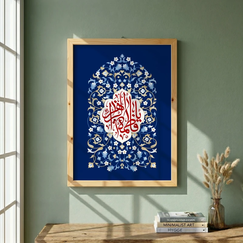 تابلو طرح ولادت حضرت فاطمه (س) مدل G15275 فریم کرم روشن