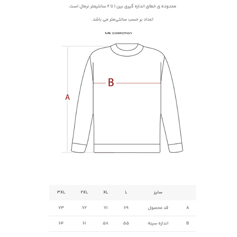 پلیور یقه گرد مردانه ام کی مدل 30065